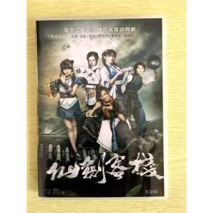 中国ドラマ『仙劍客棧』呉磊 ウーレイ 孫雪寧 DVD-BOX 李逍遙 趙靈児全話 中国盤 未使用華流ドラマ　輸入盤