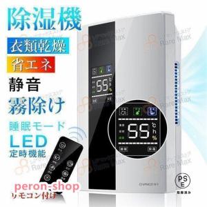除湿機 衣類乾燥 電気代安い 110v ハイブリッド式 25db 除湿器 衣類乾燥除湿機 省エネ 静音 安い 冬 デシカント パワフル｜r-acc
