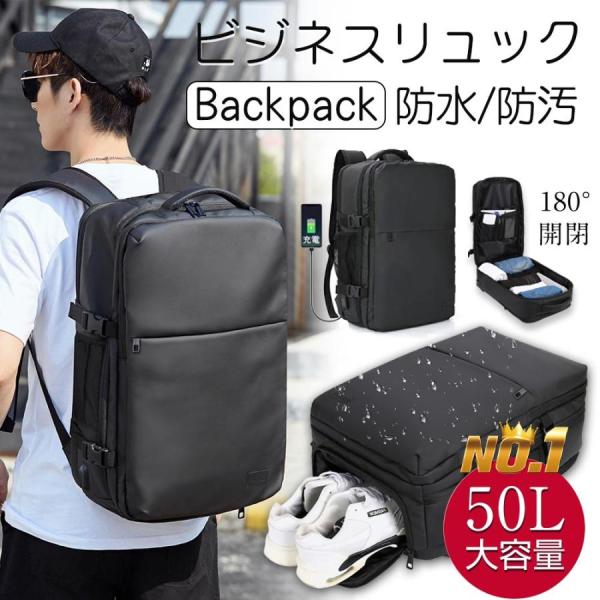 ビジネスリュック メンズ 50l 大容量 防水 ビジネス リュック バッグ a4 pc usbポート...