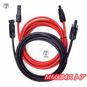 MC4 延長 ケーブル 1500V 10m ソーラー ソーラーパネル接続用 コネクタ