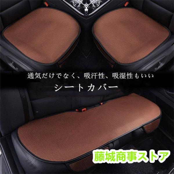 車用 座布団 クッション カークッション ビスコース 車座布団 3点セット シートカバー 車イスクッ...