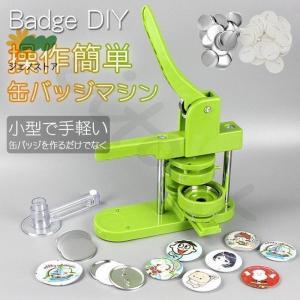 缶バッチマシーン 缶バッジメーカー 32mm バッジ素材500個付き 楽天市場】缶バッチメーカー 32mm 缶バッチマシーン 500個分材料