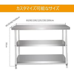 ステンレス作業台 調理台 キッチン 3段 業務...の詳細画像2