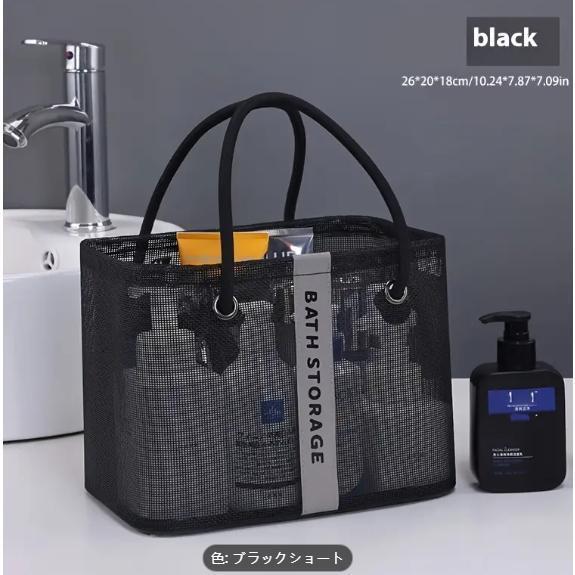 折りたたみ式メッシュシャワーオーガナイザー、トイレタリー・シャンプー・石鹸・化粧品用ポータブルバスル...