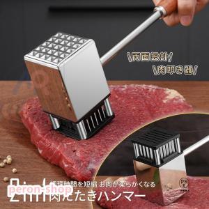ジャガード ミートテンダライザー 48本刃 ステンレス 肉 料理 肉たたき