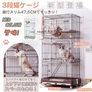 3段ケージ用 Aタイプ 横幅85cmX奥行き60cmX高さ180cm Cocoheart ケージ