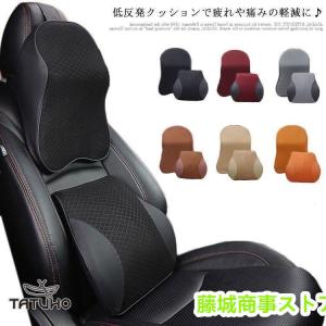 車用 低反発 クッション 首枕 腰枕 ネックパッド 腰当てクッション 背当てクッション 車載 腰痛対策 背もたれ 疲れ軽減 オフィス 運転 ドライブ｜R-acc