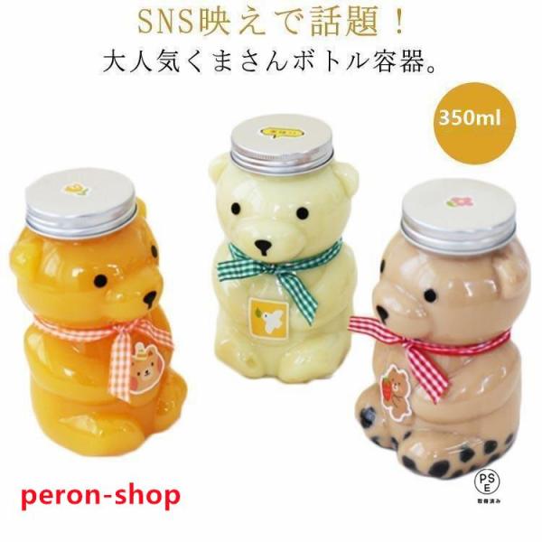 50個セット ドリンクボトル クマボトル 350ml テイクアウト用 透明 クリアカップ アニマルボ...