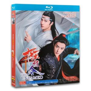 DVD 陳情令 ちんじょうれい 全25巻 シャオ・ジャン ワン