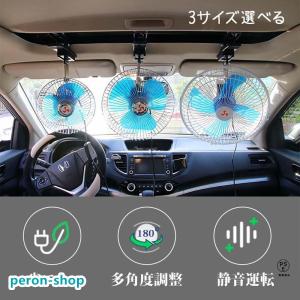 車載扇風機 クリップ 首振り 車用 小型 扇風機 強力 シガー電源 12V 24V 涼しい 風量調整 角度調整 小型 静音 取付簡単 2023年｜r-acc