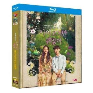 韓国ドラマ　サイコだけど大丈夫　OST　オリジナルサウンドトラックCD 韓国 Amazon.co.jp: 韓国ドラマ「サイコだけど大丈夫」OST オリジナル