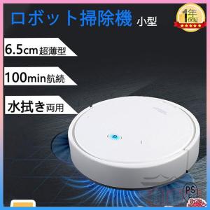 【新品未使用】VERSOS ロボットクリーナー VS-N001SY マキテック ベルソス ロボットクリーナー VS-N001SY ホワイト お