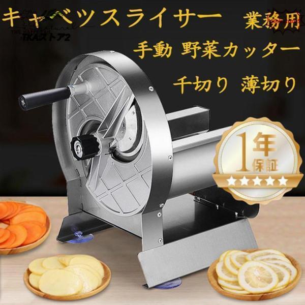 キャベツスライサー 千切り 薄切り (本体ステンレス 替刃2枚付) 業務用 手動 野菜カッター パン...