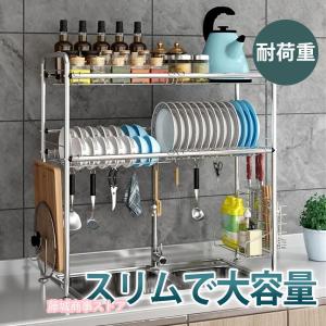 水切りラック シンク上 2段 水切りかご スリム ステンレス製 まな板収納 カトラリーケース 付き 食器 乾燥 大容量 収納 棚 シンプル 50cm60cm70cm80cm90cm｜R-acc