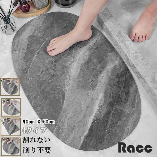 珪藻土バスマット ソフト風呂マット 珪藻土ソフトマット 大理石 洗濯可 洗面マット アスベストなし ...