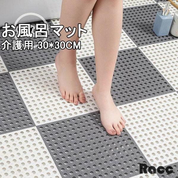 お風呂マット 浴室マット 滑り止めマット 浴槽マット お風呂 転倒防止 洗い場マット滑り止めマット ...