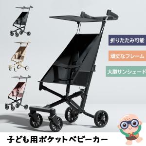 ベビーカー 折りたたみ式 おでかけバギー ベビーウォーカー 超軽量 日よけカバー 大型タイヤ 持ち運び コンパクト 新生児 出産お祝い｜R-acc