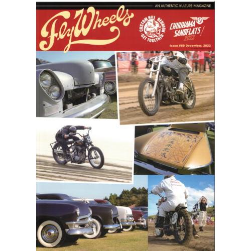 Fly Wheels Vol.80 フライウィール 2022年12月
