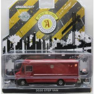 1/64 2020 Step Van グリーンライト GREENLIGHT
