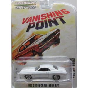 1/64 ダッジ チャレンジャー バニシングポイント 1970 Dodge Challenger R/T　グリーンライト GREENLIGHT｜R&B web shop