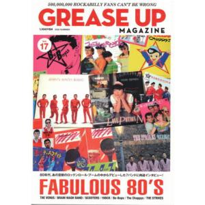 GREASE UP MAGAZINE VOL.17 グリースアップマガジン