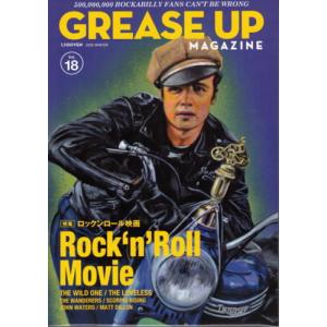 GREASE UP MAGAZINE VOL.18 グリースアップマガジン