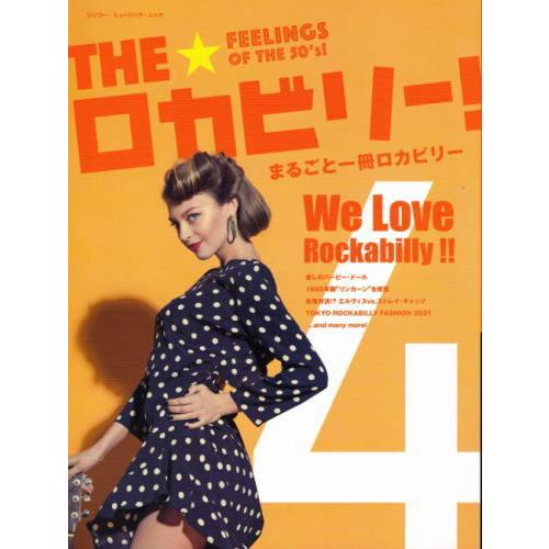 THE★ロカビリー!4  FEELINGS OF THE 50's!