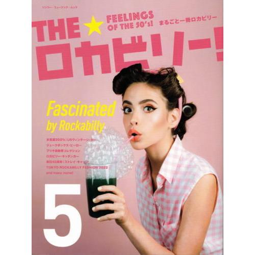 THE★ロカビリー!5  FEELINGS OF THE 50's!