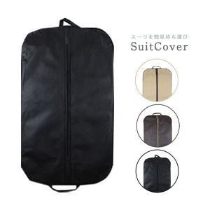 スーツカバー ガーメントバッグ ダストカバー 持ち運び便利