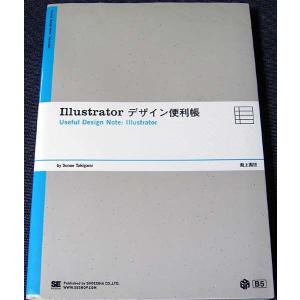 Illustrator デザイン便利帳　［CS2/CS/Ver.10対応］｜r-books