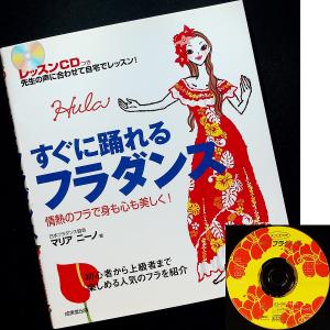 レア 貴重 ハワイ 本 ヒイアカ ペレ フラ ペレとヒイアカ : キラウエア週末ガイド