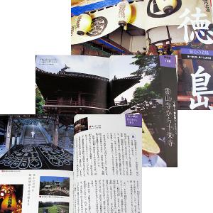 七日で一県 楽しく歩く四国遍路|88カ所霊場巡...の詳細画像2