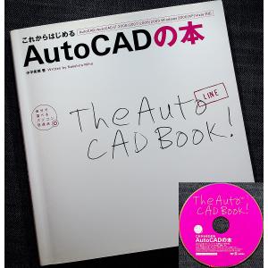 これからはじめる AutoCADの本