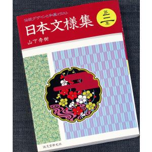 イヤハヤ南友 全巻 セット 全5巻 永井豪＆ダイナミック・プロ 扶桑社