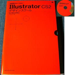 Illustrator CS2デザインスクール｜r-books
