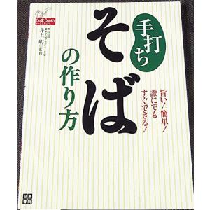 手打ちそばの作り方｜r-books