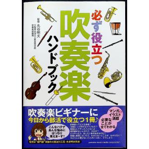 吹奏楽 楽器 イラストの商品一覧 通販 Yahoo ショッピング