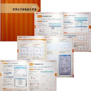 7日でおぼえるJw_cad|CADソフト レッ...の詳細画像3