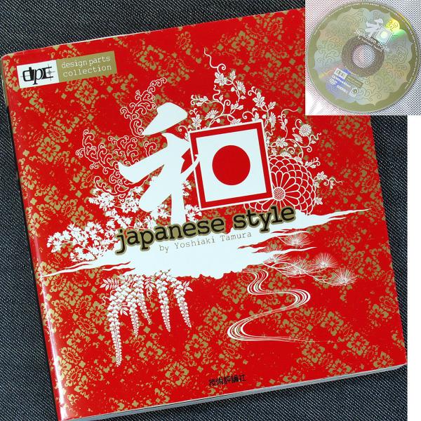 和風デザイン素材集 『和 japanese style』｜日本風 伝統 デザインパーツ 著作権フリー...