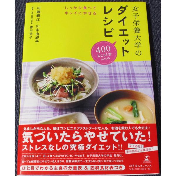 食べても太らない食材 コンビニ