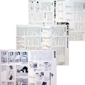 ●登山医学入門 (ヤマケイ・テクニカルブック ...の詳細画像2