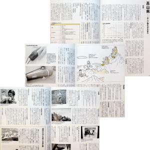 ●登山医学入門 (ヤマケイ・テクニカルブック ...の詳細画像5
