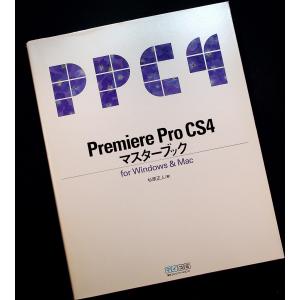 ●Premiere Pro CS4マスターブック for Windows & Mac｜r-books