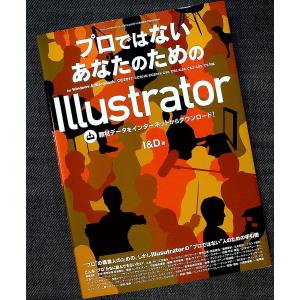 プロではないあなたのためのIllustrator for Windows & Mac CC2017/CC2015/CC2014/CS6/CS5/CS4/CS3/CS2/CS対応｜r-books