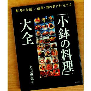 本格メキシコ料理の調理技術タコス&サルサ ―トルティージャの技術