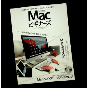 Mac for ビギナーズ｜フリーソフト収録DVD付 Mac OS X 基本操作 初期設定 環境設定 カスタマイズ 効率アップ アプリ iPhone｜r-books