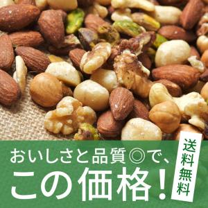7種ミックスナッツ【添加物不使用・食塩不使用】...の詳細画像1