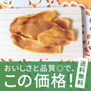 ドライマンゴー【添加物不使用】 800g 【送...の詳細画像1