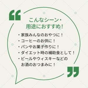生アーモンドスライス【添加物不使用・食塩不使用...の詳細画像4