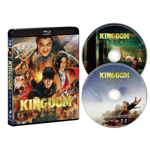 キングダム 運命の炎 ブルーレイ&amp;DVDセット（通常版） [Blu-ray] [Blu-ray] [...